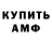 Amphetamine Розовый Denots