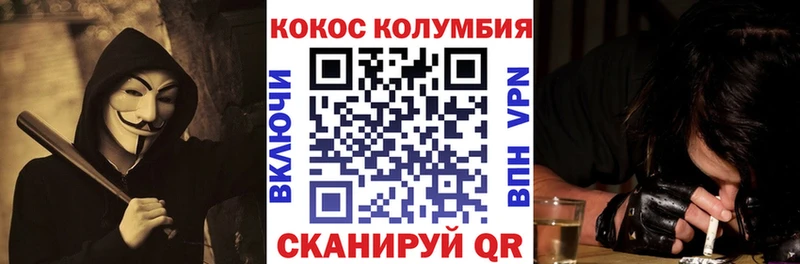Кокаин Columbia  что такое   OMG маркетплейс  Курган 