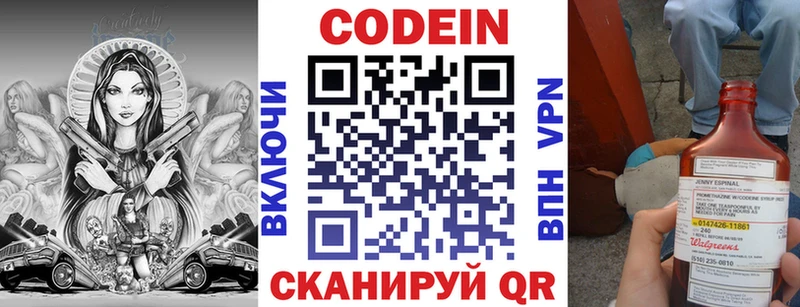 Codein Purple Drank  Курган 