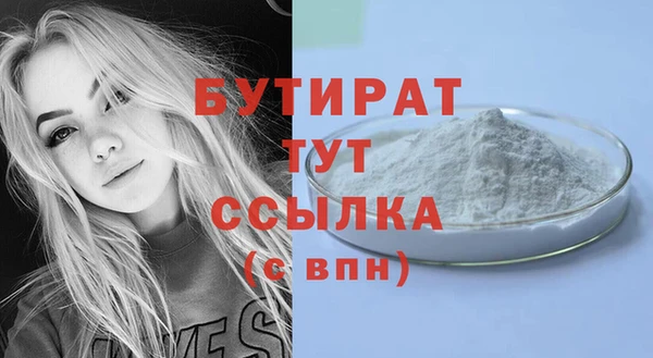 бошки Гусиноозёрск