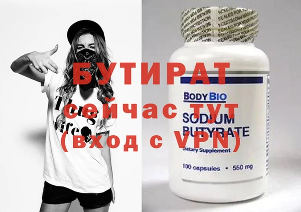 бошки Гусиноозёрск
