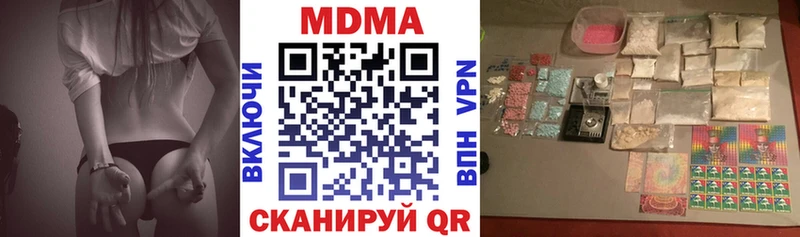мега зеркало  Курган  MDMA Molly 