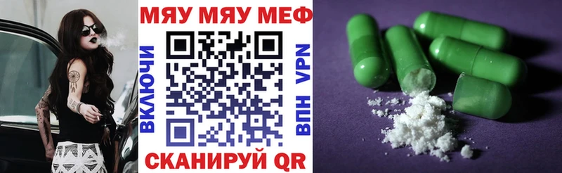 Мефедрон mephedrone  Курган 