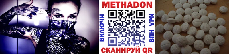 МЕТАДОН белоснежный  купить закладку  Курган 