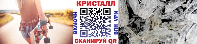 Метамфетамин кристалл  Курган 
