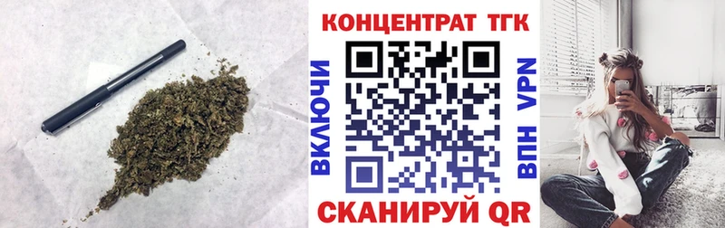 ТГК Wax закладка kraken как войти Курган