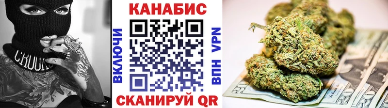 Конопля White Widow Курган